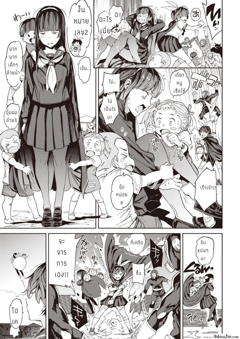 อ่านโดจิน เซเลอร์มานต์ [Mogg] Sailormantle ซับไทย หน้าที่ 5