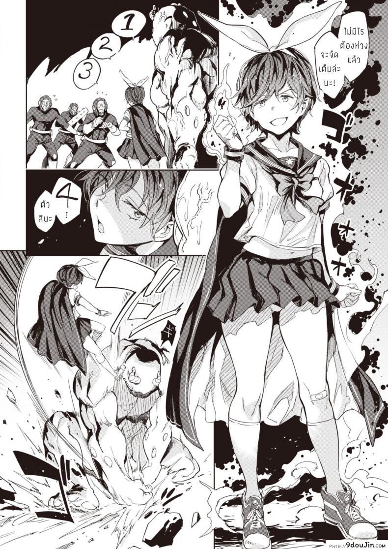 อ่านโดจิน เซเลอร์มานต์ [Mogg] Sailormantle ซับไทย หน้าที่ 6