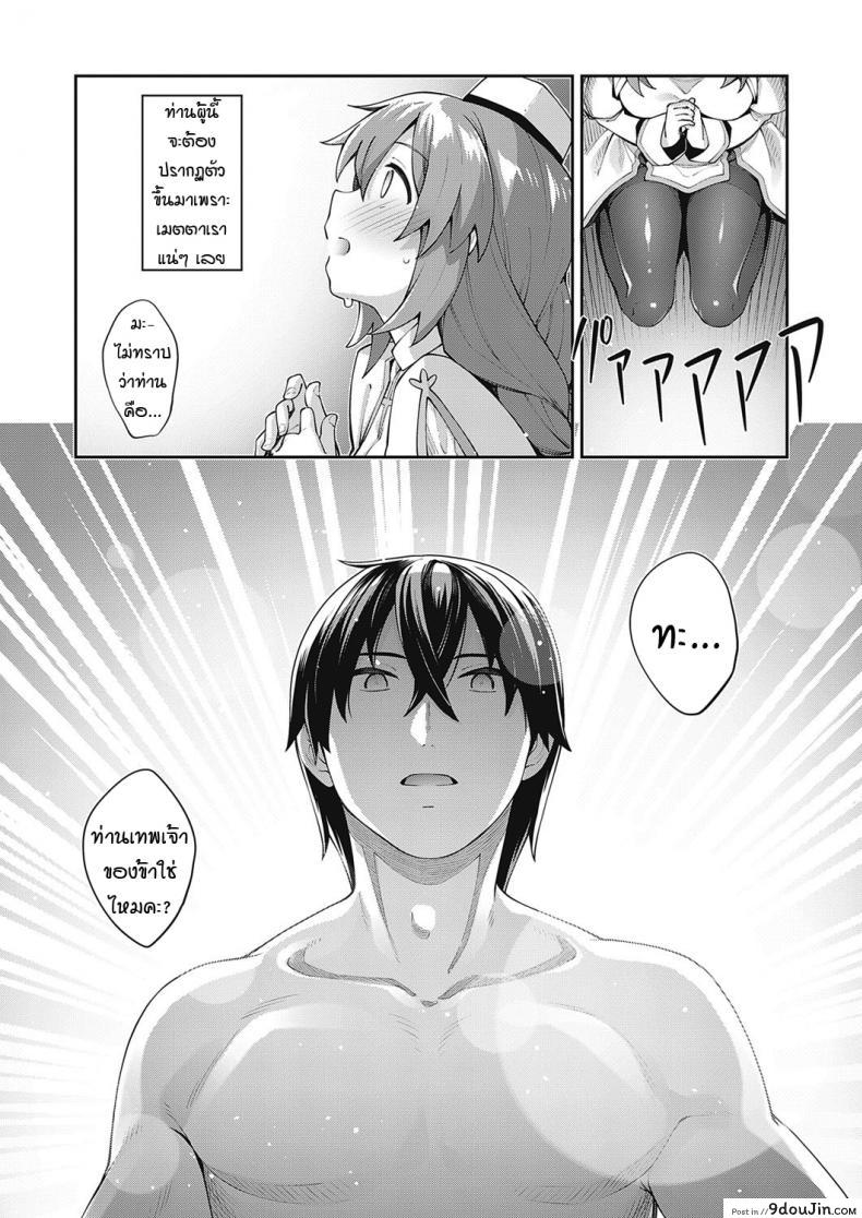 อ่านโดจิน เกิดใหม่ในต่างโลก ขอเป็นเทพแห่งฮาเร็มจะได้ไหม [Akino Sora] I Came to Another World, So I Think I’m Gonna Enjoy My Sex Skills to the Fullest ภาค 2 หน้าที่ 3