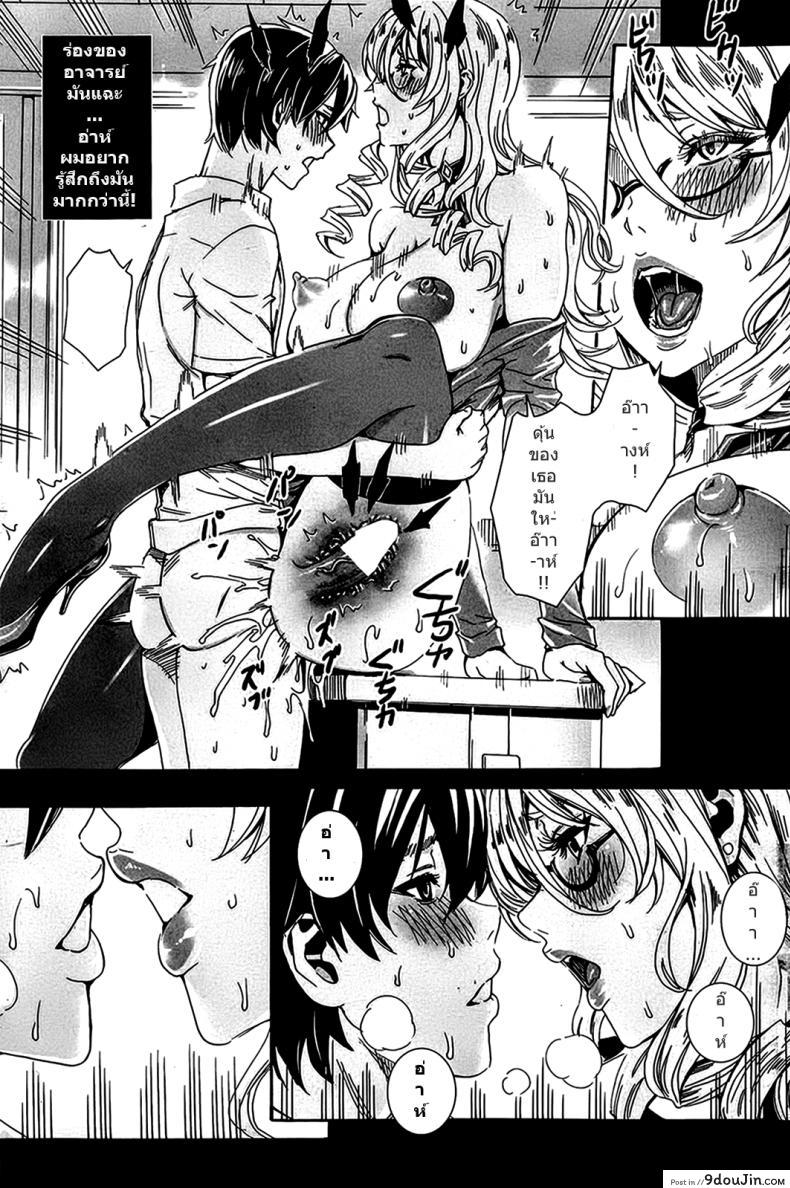อ่านโดจิน Sensei no Himitsu Jugyou [FEI] แปลไทย ภาค 01 หน้าที่ 14