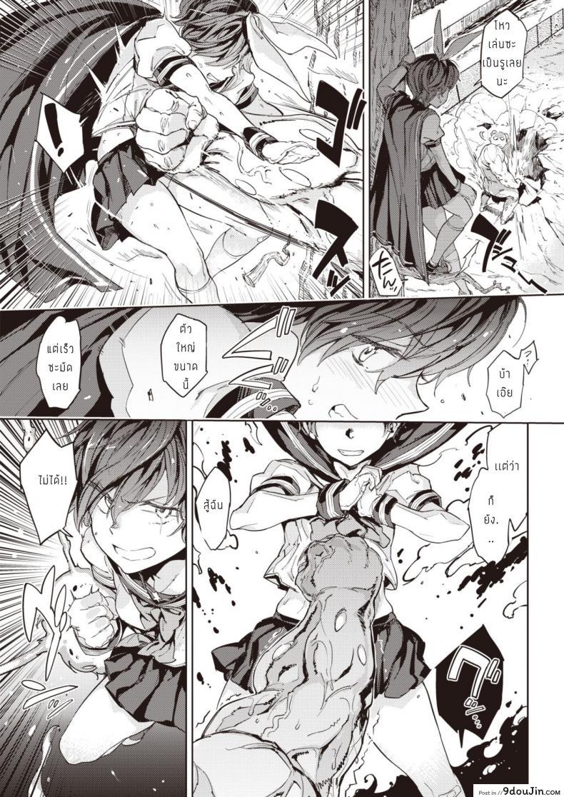 อ่านโดจิน เซเลอร์มานต์ [Mogg] Sailormantle ซับไทย หน้าที่ 7