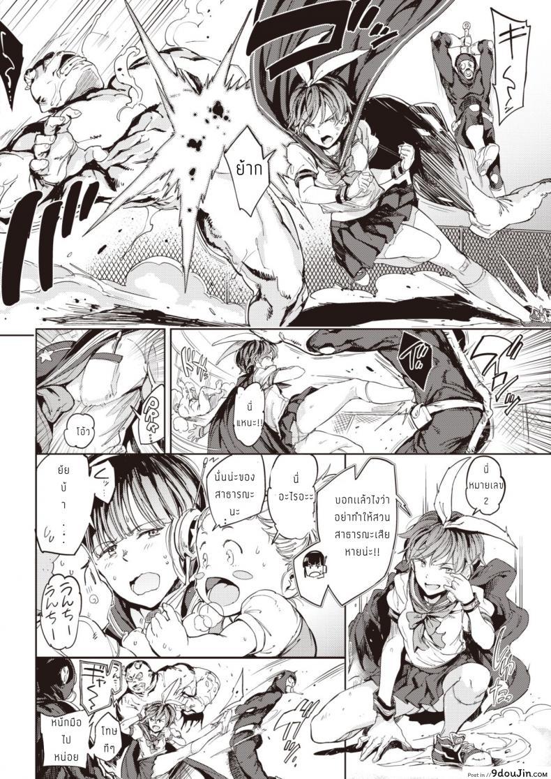 อ่านโดจิน เซเลอร์มานต์ [Mogg] Sailormantle ซับไทย หน้าที่ 8