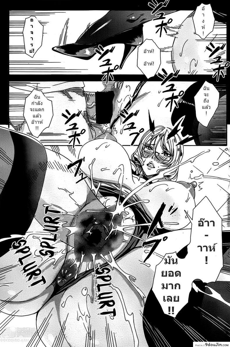 อ่านโดจิน Sensei no Himitsu Jugyou [FEI] แปลไทย ภาค 01 หน้าที่ 16