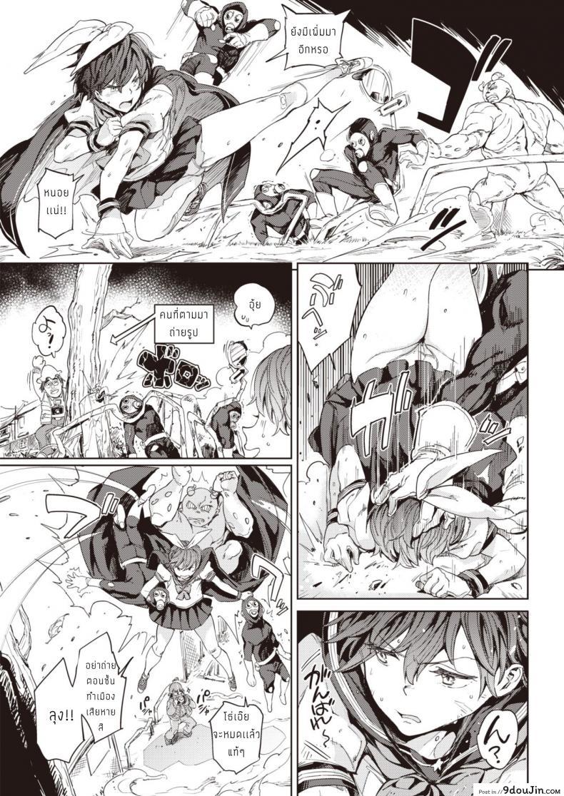 อ่านโดจิน เซเลอร์มานต์ [Mogg] Sailormantle ซับไทย หน้าที่ 9