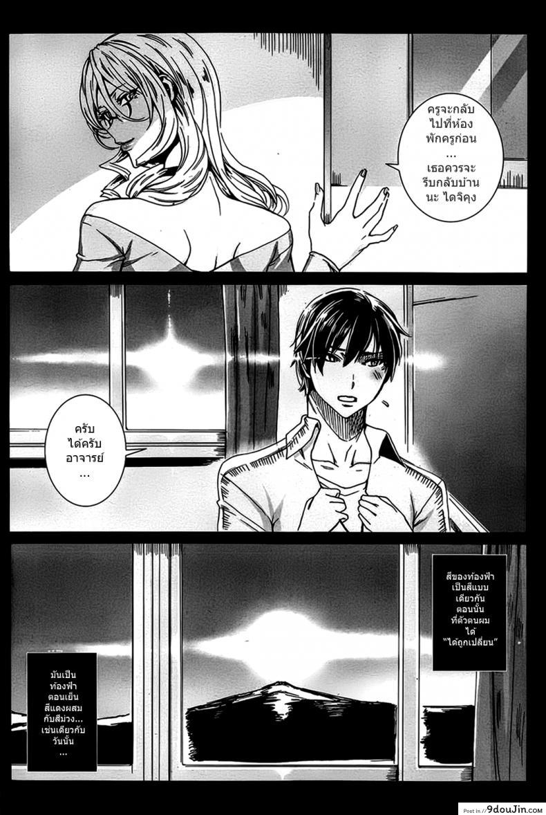 อ่านโดจิน Sensei no Himitsu Jugyou [FEI] แปลไทย ภาค 01 หน้าที่ 20