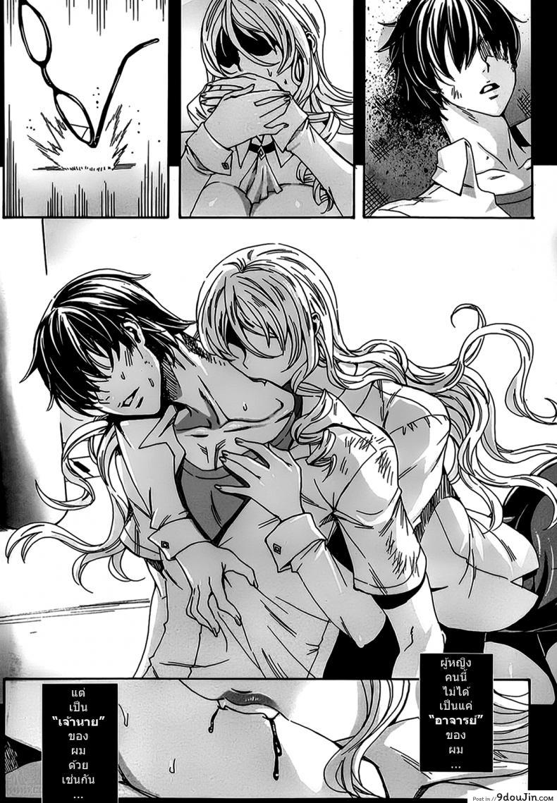 อ่านโดจิน Sensei no Himitsu Jugyou [FEI] แปลไทย ภาค 01 หน้าที่ 21