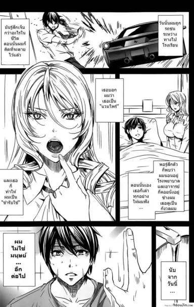 คาบเรียนลับของอาจารย์ [FEI] Sensei no Himitsu Jugyou อ่านฟรี ภาค 02