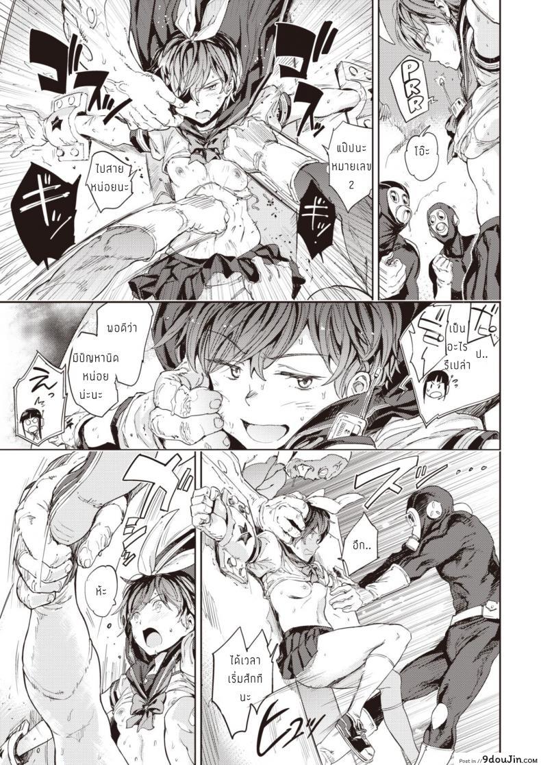 อ่านโดจิน เซเลอร์มานต์ [Mogg] Sailormantle ซับไทย หน้าที่ 13
