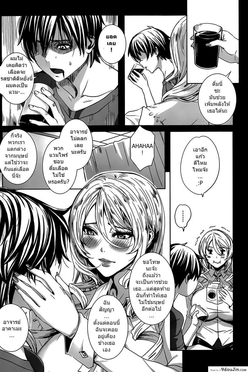 อ่านโดจิน คาบเรียนลับของอาจารย์ [FEI] Sensei no Himitsu Jugyou Sensei’s Secret Lesson ภาค 02 หน้าที่ 2