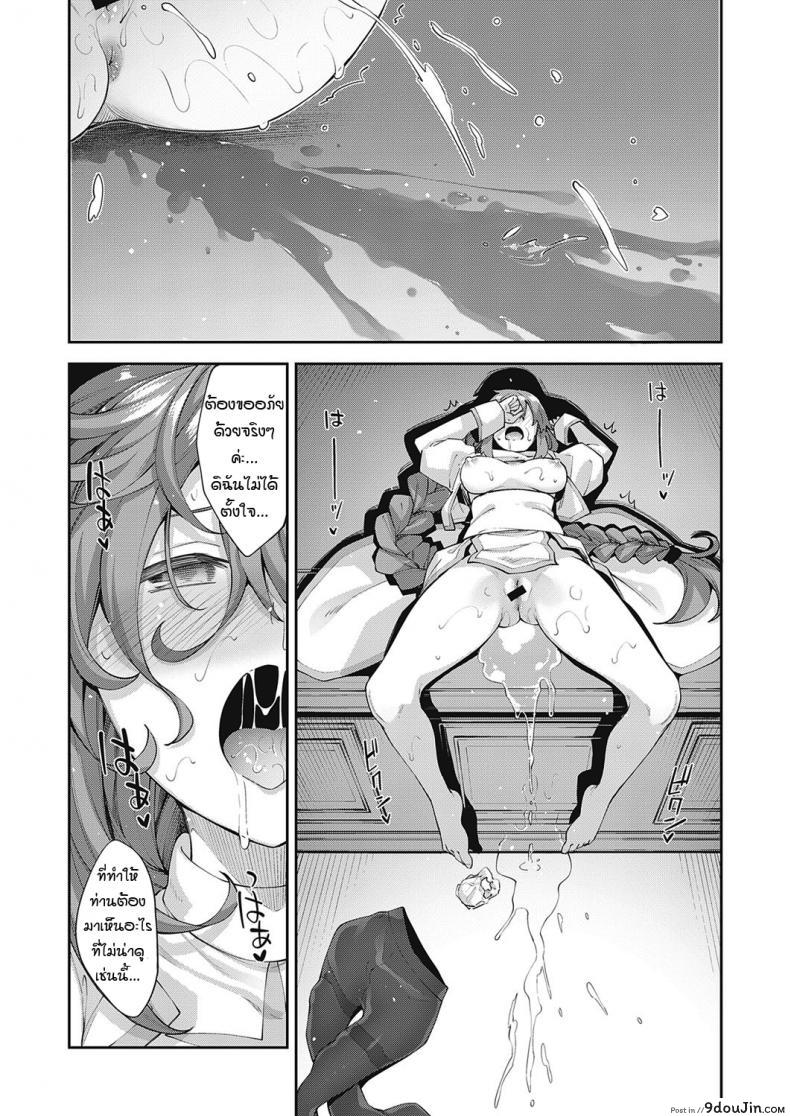 อ่านโดจิน เกิดใหม่ในต่างโลก ขอเป็นเทพฮาเร็ม [Akino Sora] ภาค 2 แปลไทย หน้าที่ 16