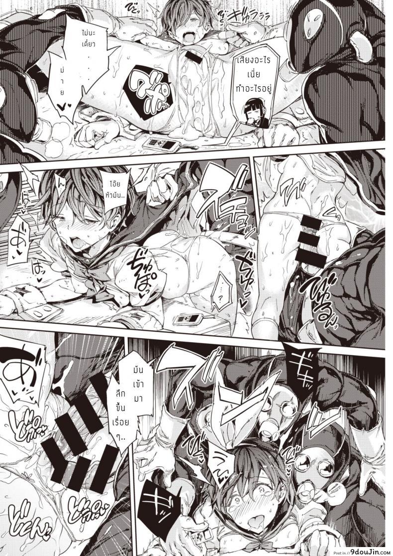 อ่านโดจิน เซเลอร์มานต์ [Mogg] Sailormantle ซับไทย หน้าที่ 20