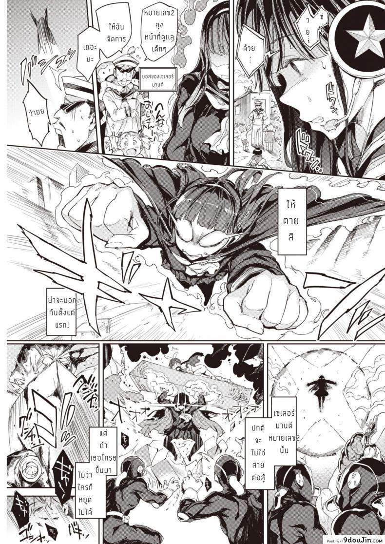 อ่านโดจิน เซเลอร์มานต์ [Mogg] Sailormantle ซับไทย หน้าที่ 23