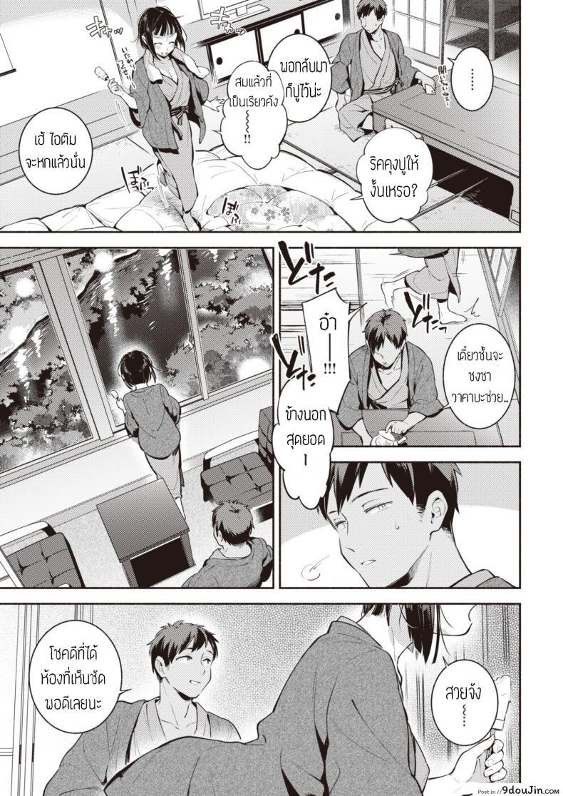 อ่านโดจิน เปลี่ยนท่า เปลี่ยนอารมณ์ [Wantan Meo] Katachi หน้าที่ 3