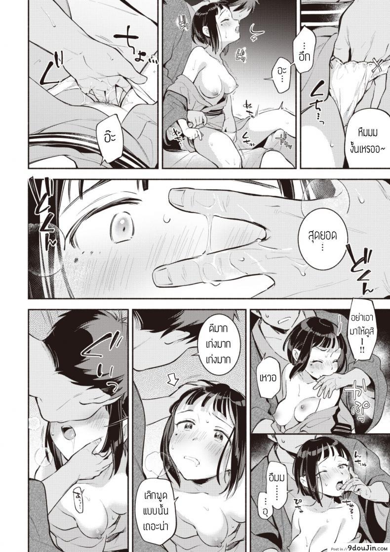 อ่านโดจิน Katachi [Wantan Meo] เปลี่ยนท่า เปลี่ยนอารมณ์ แปลไทย หน้าที่ 6