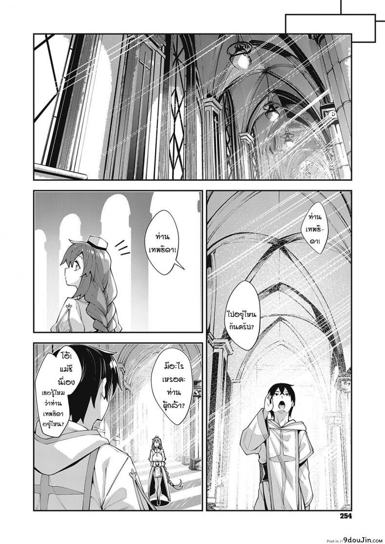อ่านโดจิน เกิดใหม่ในต่างโลก ขอเป็นเทพฮาเร็ม [Akino Sora] ภาค 2 แปลไทย หน้าที่ 26