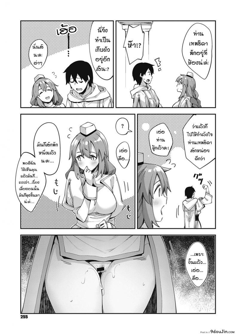 อ่านโดจิน เกิดใหม่ในต่างโลก ขอเป็นเทพฮาเร็ม [Akino Sora] ภาค 2 แปลไทย หน้าที่ 27
