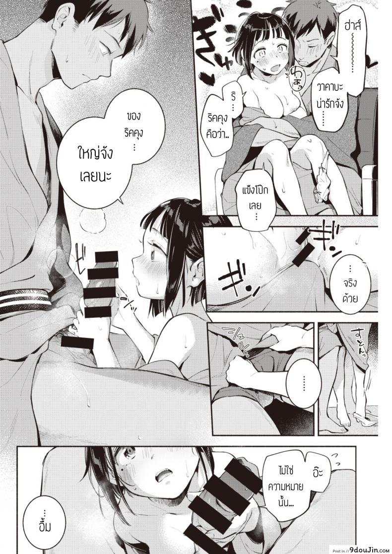 อ่านโดจิน Katachi [Wantan Meo] เปลี่ยนท่า เปลี่ยนอารมณ์ แปลไทย หน้าที่ 8