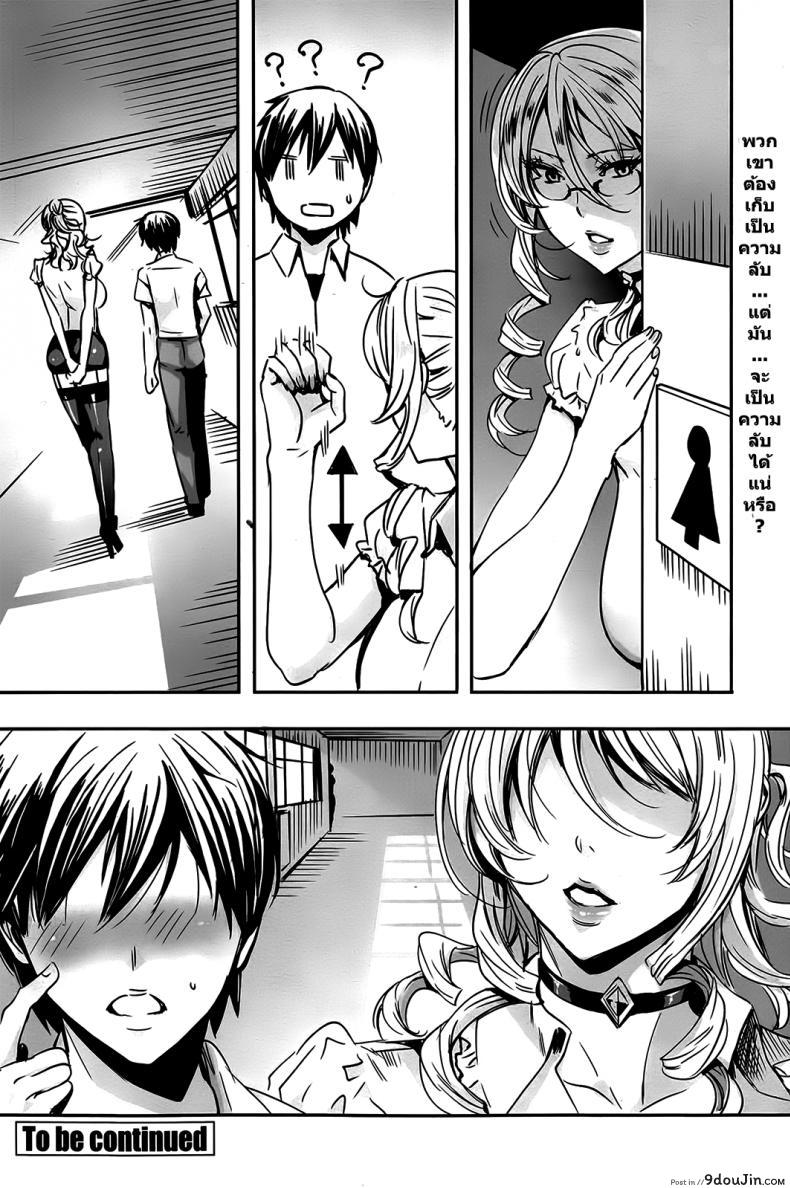 อ่านโดจิน คาบเรียนลับของอาจารย์ [FEI] Sensei no Himitsu Jugyou อ่านฟรี ภาค 02 หน้าที่ 19