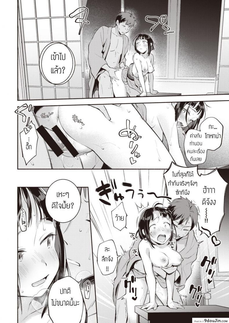 อ่านโดจิน Katachi [Wantan Meo] เปลี่ยนท่า เปลี่ยนอารมณ์ แปลไทย หน้าที่ 12