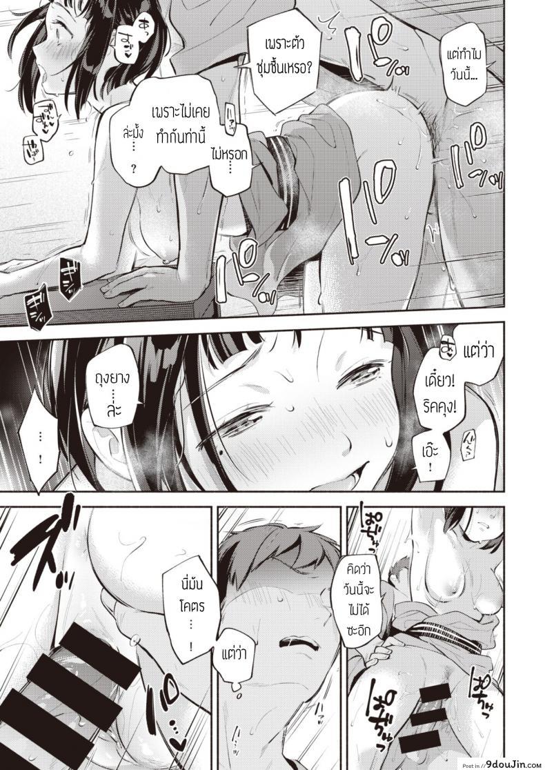 อ่านโดจิน Katachi [Wantan Meo] เปลี่ยนท่า เปลี่ยนอารมณ์ แปลไทย หน้าที่ 13