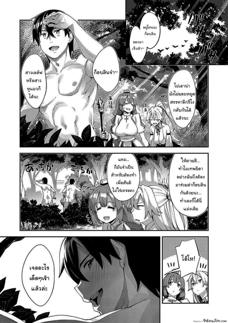 อ่านโดจิน เกิดใหม่ในต่างโลก ขอเป็นเทพแห่งฮาเร็มจะได้ไหม [Akino Sora] I Came to Another World, So I Think I’m Gonna Enjoy My Sex Skills to the Fullest ภาค 3 หน้าที่ 3