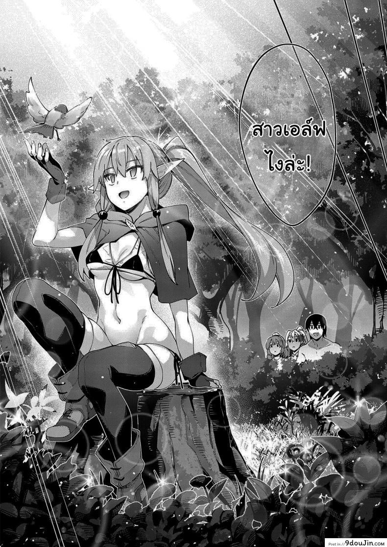 อ่านโดจิน เกิดใหม่ในต่างโลก ขอเป็นเทพแห่งฮาเร็มจะได้ไหม [Akino Sora] I Came to Another World, So I Think I’m Gonna Enjoy My Sex Skills to the Fullest ภาค 3 หน้าที่ 4