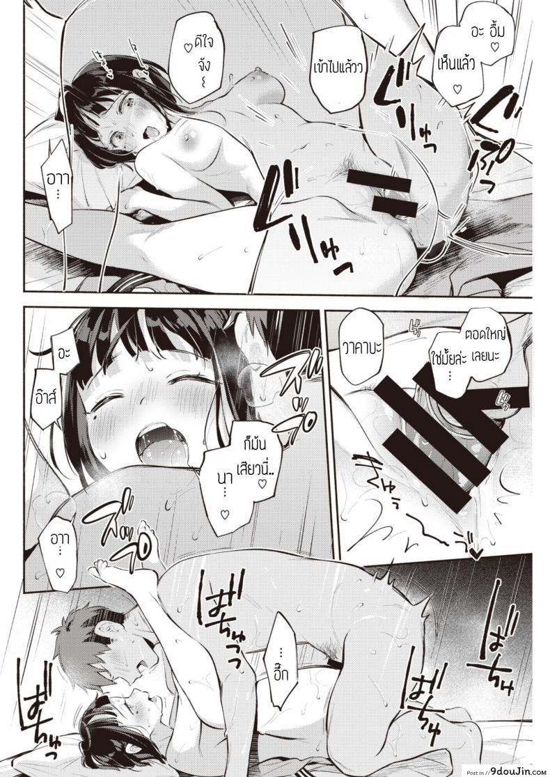 อ่านโดจิน Katachi [Wantan Meo] เปลี่ยนท่า เปลี่ยนอารมณ์ แปลไทย หน้าที่ 16