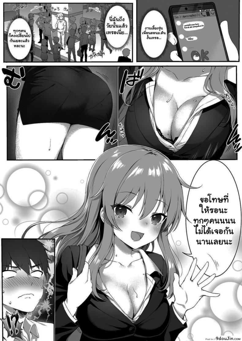 อ่านโดจิน เพื่อนสมัยสาวน้อยของฉันก็คือ… [Nekono Oyashiro (Mashu)] Osananajimi wa Otona no Onna My Childhood Friend is หน้าที่ 2