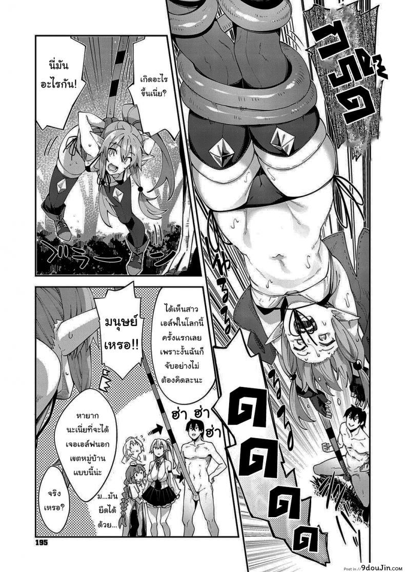 อ่านโดจิน เกิดใหม่ในต่างโลก ขอเป็นเทพแห่งฮาเร็มจะได้ไหม [Akino Sora] I Came to Another World, So I Think I’m Gonna Enjoy My Sex Skills to the Fullest ภาค 3 หน้าที่ 5