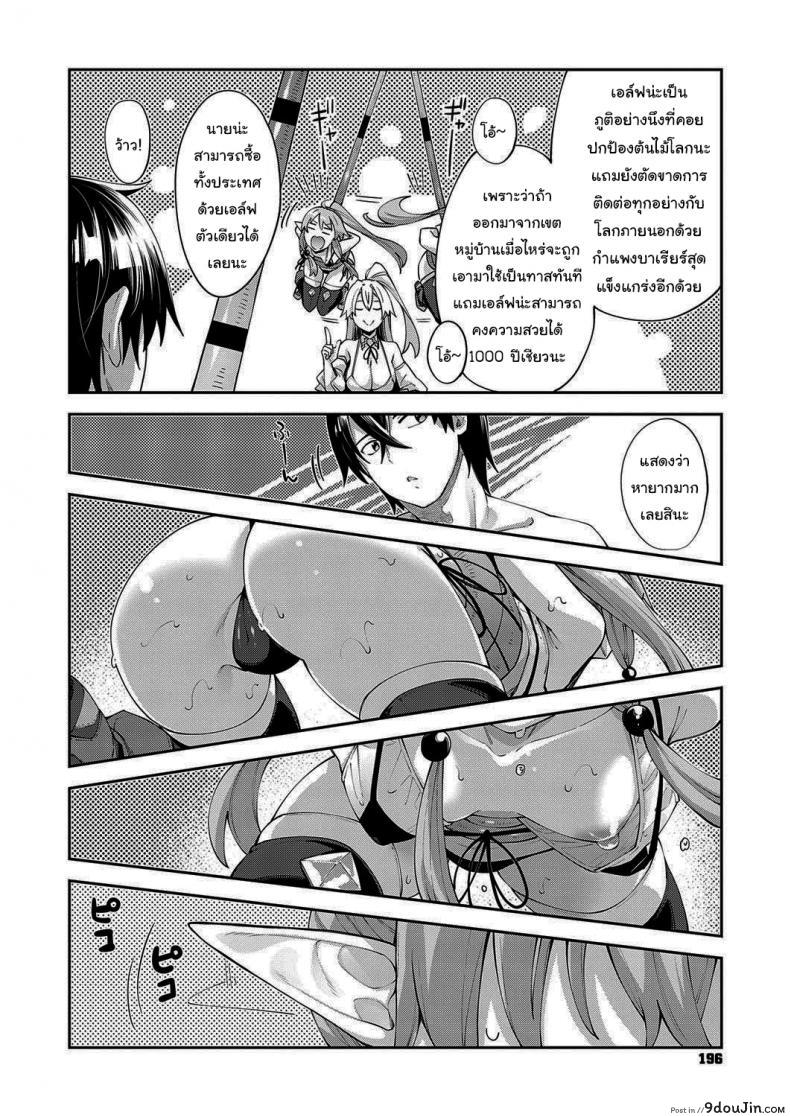 อ่านโดจิน เกิดใหม่ในต่างโลก ขอเป็นเทพแห่งฮาเร็มจะได้ไหม [Akino Sora] I Came to Another World, So I Think I’m Gonna Enjoy My Sex Skills to the Fullest ภาค 3 หน้าที่ 6