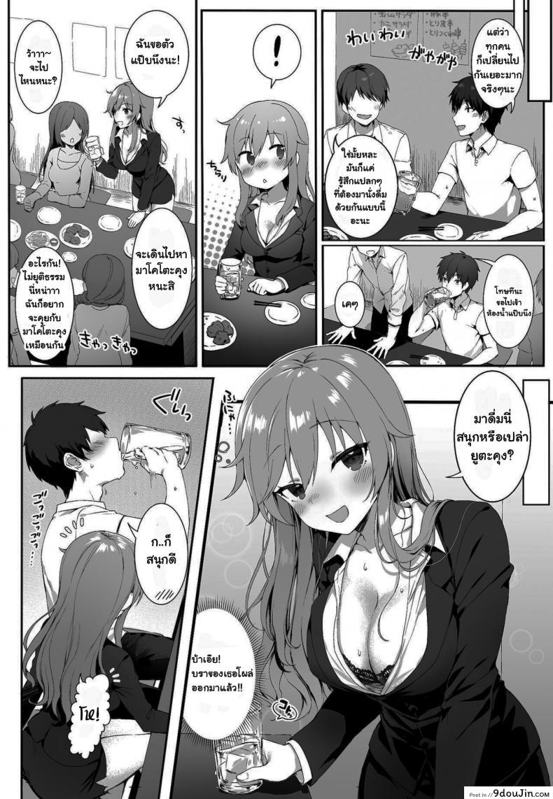 อ่านโดจิน เพื่อนสมัยสาวน้อยของฉันก็คือ… [Nekono Oyashiro (Mashu)] Osananajimi wa Otona no Onna My Childhood Friend is หน้าที่ 4