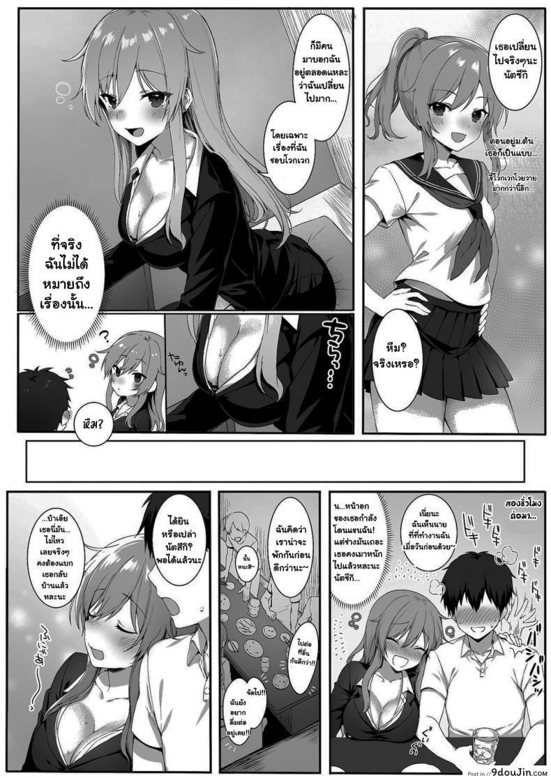 อ่านโดจิน เพื่อนสมัยสาวน้อยของฉันก็คือ… [Nekono Oyashiro (Mashu)] Osananajimi wa Otona no Onna My Childhood Friend is หน้าที่ 5