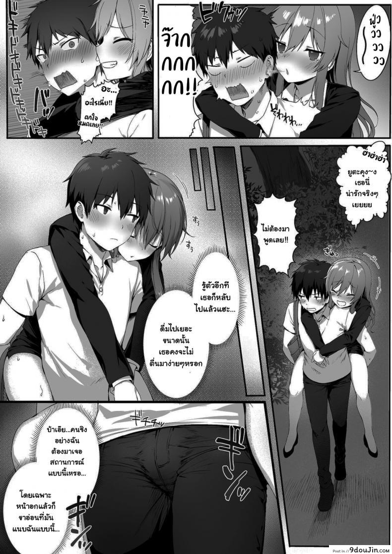 อ่านโดจิน Osananajimi wa Otona no Onna [Nekono Oyashiro (Mashu)] แปลไทย หน้าที่ 7