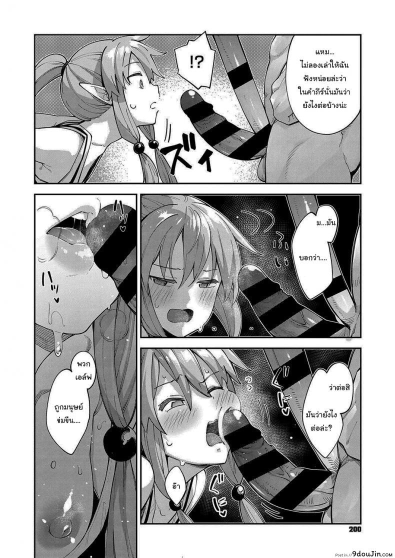 อ่านโดจิน เกิดใหม่ในต่างโลก ขอเป็นเทพฮาเร็ม [Akino Sora] แปลไทย ภาค 3 หน้าที่ 10