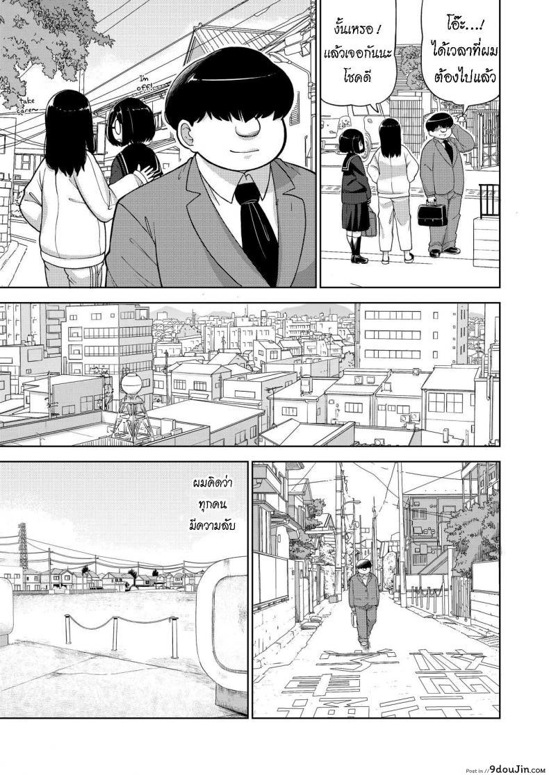 อ่านโดจิน บทเรียนพิเศษ [Tekokids (Leonardo 16sei)] Kinjo no Jimi na JC ni Otona no Asobi o Oshiete mita Hanashi [ไทย] หน้าที่ 5