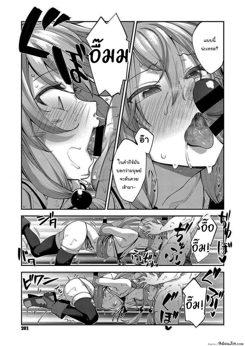 อ่านโดจิน เกิดใหม่ในต่างโลก ขอเป็นเทพฮาเร็ม [Akino Sora] แปลไทย ภาค 3 หน้าที่ 11