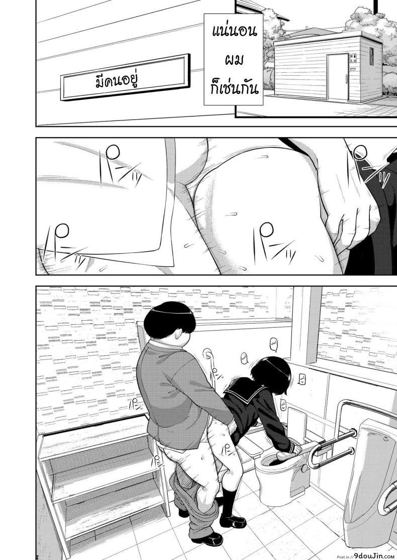 อ่านโดจิน บทเรียนพิเศษ [Tekokids (Leonardo 16sei)] Kinjo no Jimi na JC ni Otona no Asobi o Oshiete mita Hanashi แปลไทย หน้าที่ 6