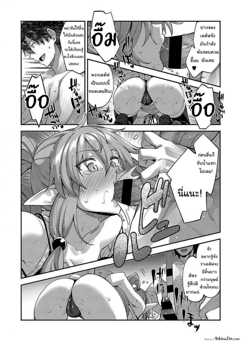 อ่านโดจิน เกิดใหม่ในต่างโลก ขอเป็นเทพฮาเร็ม [Akino Sora] แปลไทย ภาค 3 หน้าที่ 12