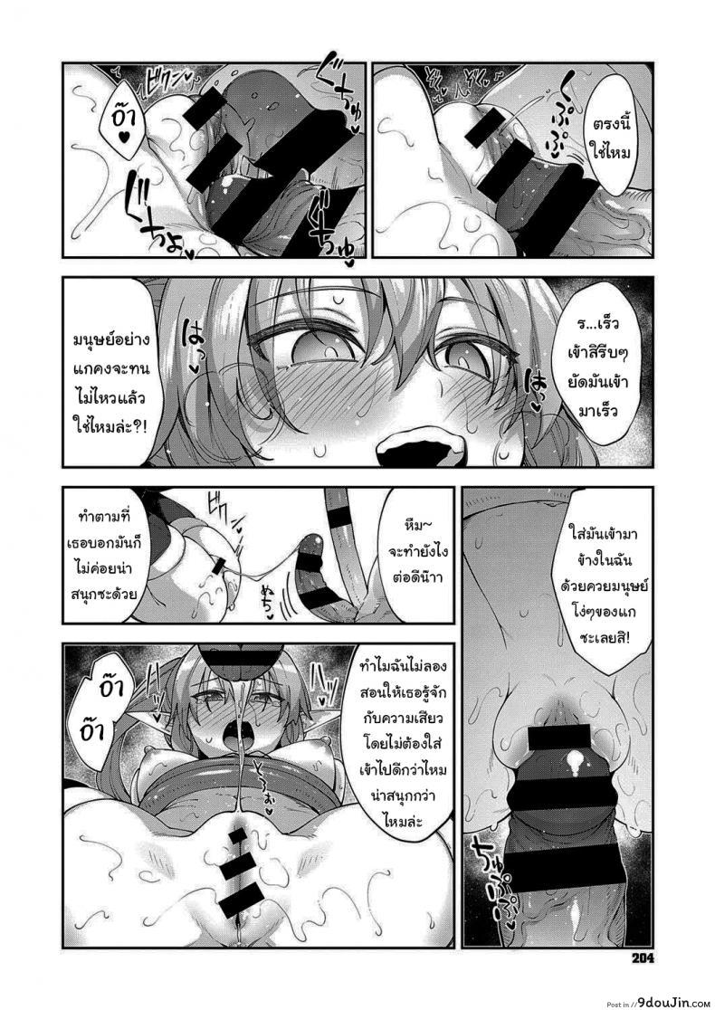 อ่านโดจิน เกิดใหม่ในต่างโลก ขอเป็นเทพฮาเร็ม [Akino Sora] แปลไทย ภาค 3 หน้าที่ 14