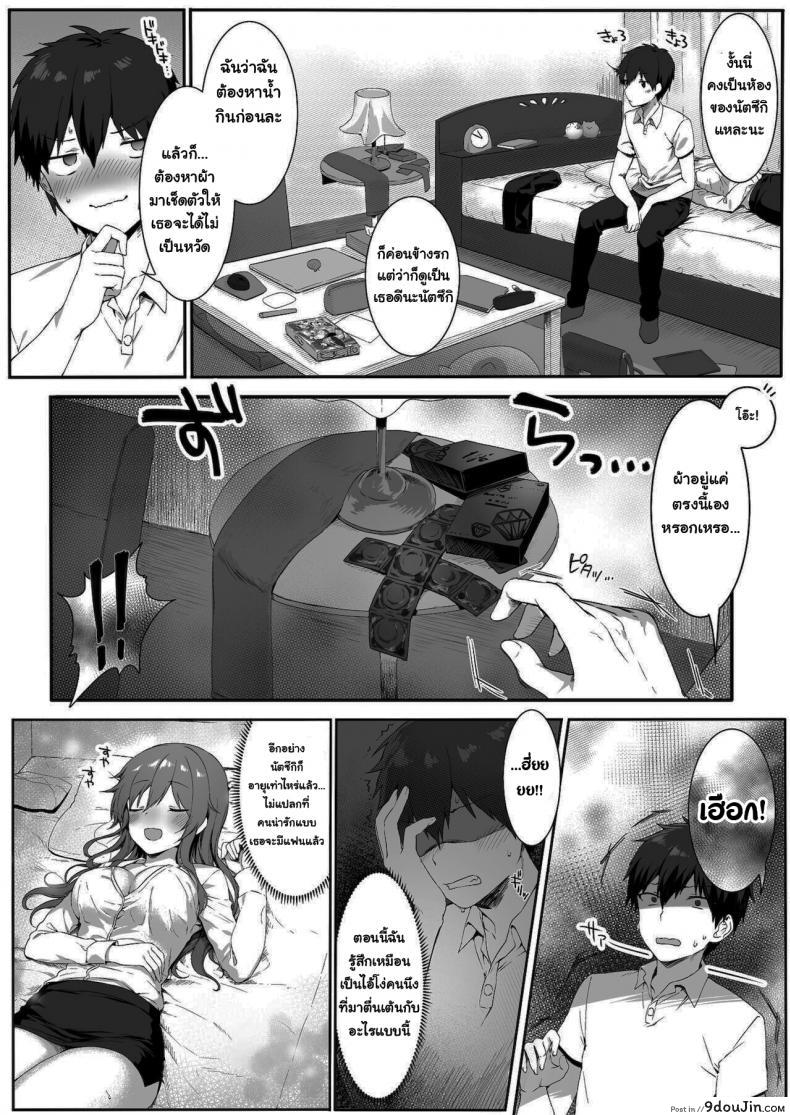 อ่านโดจิน Osananajimi wa Otona no Onna [Nekono Oyashiro (Mashu)] แปลไทย หน้าที่ 9