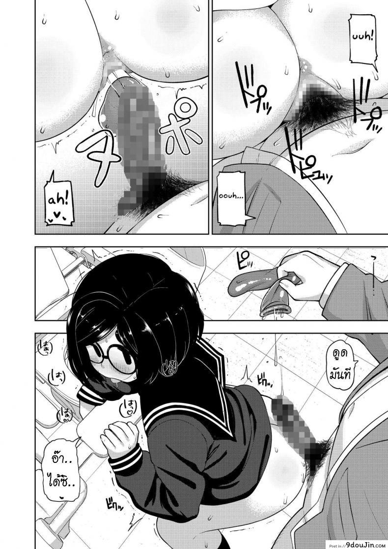 อ่านโดจิน บทเรียนพิเศษ [Tekokids (Leonardo 16sei)] Kinjo no Jimi na JC ni Otona no Asobi o Oshiete mita Hanashi แปลไทย หน้าที่ 8