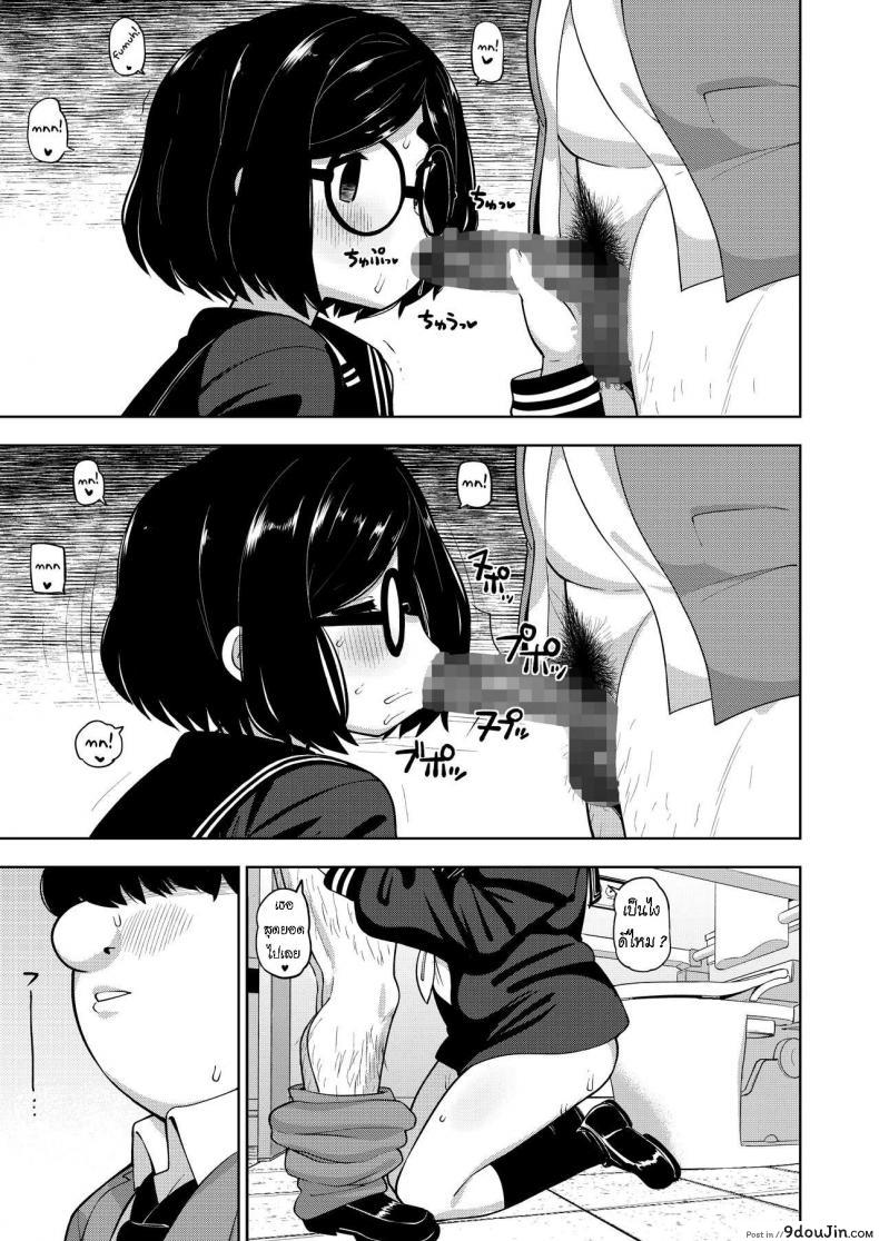 อ่านโดจิน บทเรียนพิเศษ [Tekokids (Leonardo 16sei)] Kinjo no Jimi na JC ni Otona no Asobi o Oshiete mita Hanashi แปลไทย หน้าที่ 9