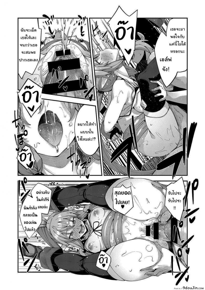 อ่านโดจิน เกิดใหม่ในต่างโลก ขอเป็นเทพฮาเร็ม [Akino Sora] แปลไทย ภาค 3 หน้าที่ 18