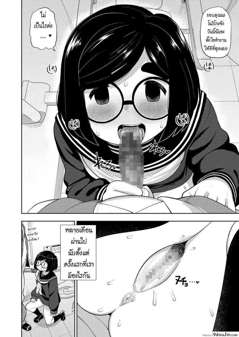 อ่านโดจิน บทเรียนพิเศษ [Tekokids (Leonardo 16sei)] Kinjo no Jimi na JC ni Otona no Asobi o Oshiete mita Hanashi แปลไทย หน้าที่ 10