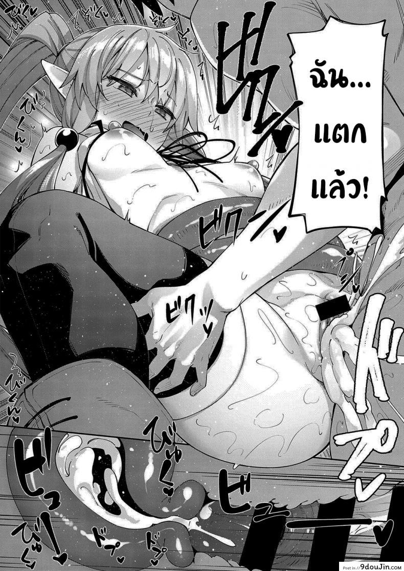 อ่านโดจิน เกิดใหม่ในต่างโลก ขอเป็นเทพฮาเร็ม [Akino Sora] แปลไทย ภาค 3 หน้าที่ 20