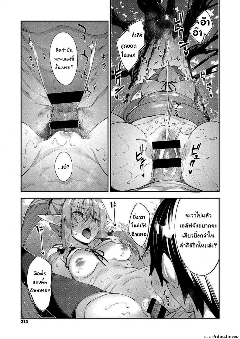 อ่านโดจิน เกิดใหม่ในต่างโลก ขอเป็นเทพฮาเร็ม [Akino Sora] แปลไทย ภาค 3 หน้าที่ 21