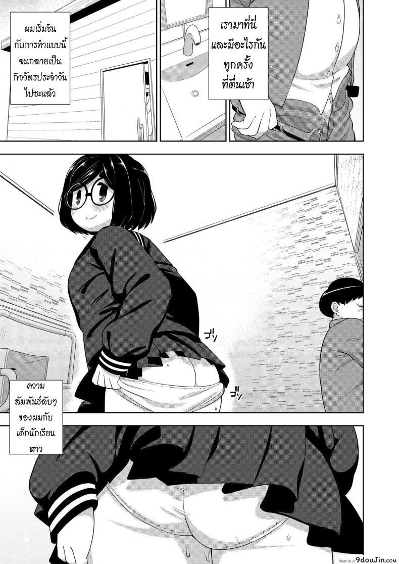 อ่านโดจิน บทเรียนพิเศษ [Tekokids (Leonardo 16sei)] Kinjo no Jimi na JC ni Otona no Asobi o Oshiete mita Hanashi แปลไทย หน้าที่ 11
