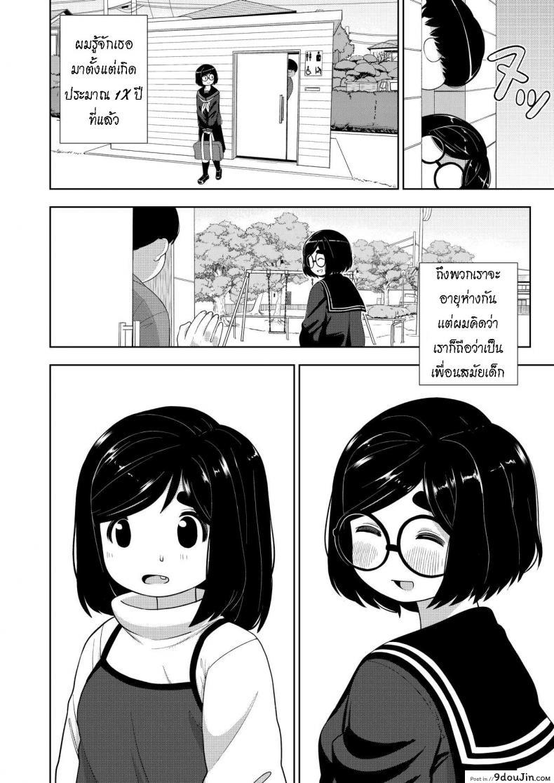 อ่านโดจิน บทเรียนพิเศษ [Tekokids (Leonardo 16sei)] Kinjo no Jimi na JC ni Otona no Asobi o Oshiete mita Hanashi แปลไทย หน้าที่ 12
