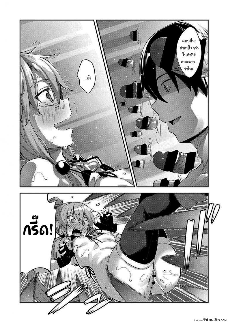 อ่านโดจิน เกิดใหม่ในต่างโลก ขอเป็นเทพฮาเร็ม [Akino Sora] แปลไทย ภาค 3 หน้าที่ 23