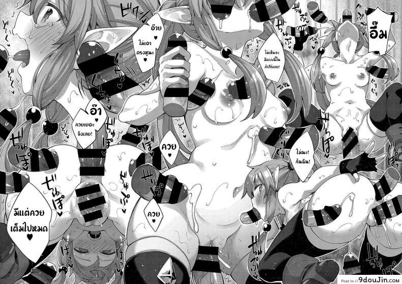 อ่านโดจิน เกิดใหม่ในต่างโลก ขอเป็นเทพฮาเร็ม [Akino Sora] แปลไทย ภาค 3 หน้าที่ 24